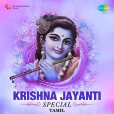 Samaja Vara Gamana (Bombay Jayashri) Samaja Vara Gamana (Bombay Jayashri)