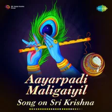 Aayarpadi Maligaiyil - S. P. Balasubrahmanyam Aayarpadi Maligaiyil - S. P. Balasubrahmanyam