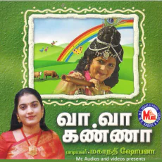 Va Va Kanna Krishna Va Va Kanna Krishna