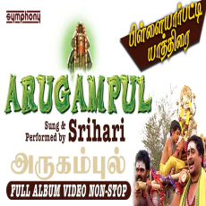Arugampullil - Srihari Arugampullil - Srihari