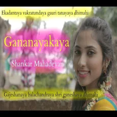Gananayakaya (Female Version) - Suprabha KV Gananayakaya (Female Version) - Suprabha KV