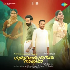 K For Kabaradakkam - Ankit Menon, Asal Kolaar K For Kabaradakkam - Ankit Menon, Asal Kolaar