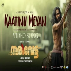 Narivetta - Kaatinu Meyan (SUNIL MATHAI) Narivetta - Kaatinu Meyan (SUNIL MATHAI)