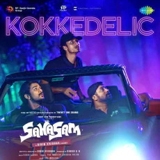 Kokkedelic - The Imbachi, Bhadra Rajin Kokkedelic - The Imbachi, Bhadra Rajin