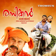 Thotturummi Irikkan - V Devanand, Sujatha Mohan Thotturummi Irikkan - V Devanand, Sujatha Mohan
