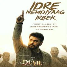 Idre Nemdiyaag Irbek - Deepak Blue Idre Nemdiyaag Irbek - Deepak Blue