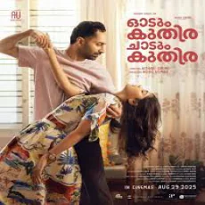Thookiyirikkum - Lal, Justin Varghese Thookiyirikkum - Lal, Justin Varghese