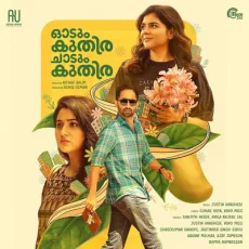Manamohini - Ajay Jameson, Ramya Nambessan Manamohini - Ajay Jameson, Ramya Nambessan