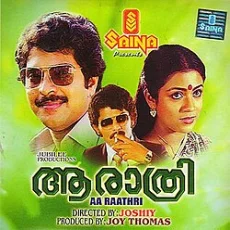 Kiliye Kiliye Song by S. Janaki Kiliye Kiliye Song by S. Janaki