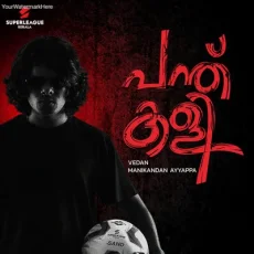 Panthukali - Manikandan Ayyappa Panthukali - Manikandan Ayyappa