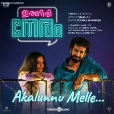 Akalunnu Melle - Sooraj Santhosh Akalunnu Melle - Sooraj Santhosh