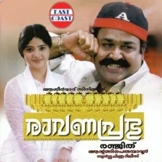 Thakilu Pukilu - Ravanaprabhu
