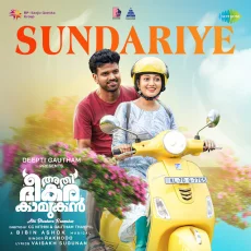 Sundariye - Rakhooo