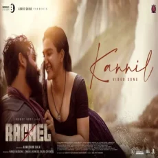 Kannil - Ahi Ajayan , Jeevan Padmakumar