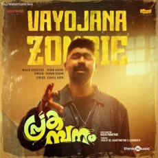Vayojana Zombie (Bibin Ashok)