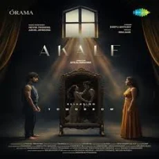 Akale - Irin Ann, Akhil Jiffroom