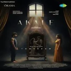 Akale - Irin Ann, Akhil Jiffroom