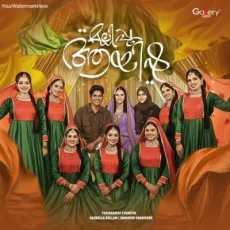 Mallipoo Ayisha (Fahis Hamza, Fadhiya)