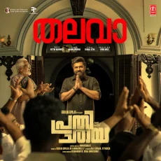Thalava