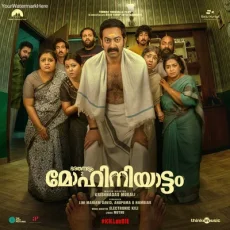 Budha Chathadh Thatha