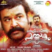 Jimikki Kammal - Vineeth Sreenivasan, Renjith Unni