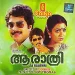 Kiliye Kiliye Song by S. Janaki