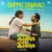 Duppattawaali - Sanjith Hegde, Anila Rajeev