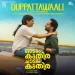 Duppattawaali - Sanjith Hegde, Anila Rajeev