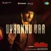 Uyarnnu Vaa - Fejo, Vineeth Sreenivasan