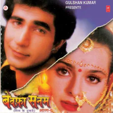 Dil Pe Chalai Churiya (Sonu Nigam) Dil Pe Chalai Churiya (Sonu Nigam)