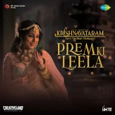 Prem Ki Leela (Shreya Ghoshal, Javed Ali, Suvarna Tiwari )