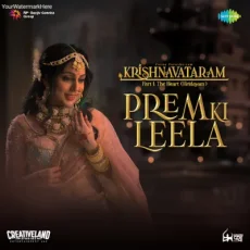 Prem Ki Leela (Shreya Ghoshal, Javed Ali, Suvarna Tiwari )