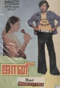 Jhonny (1980)