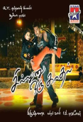 Sillunu Oru Kadhal (2006)