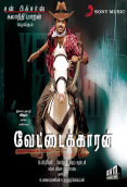 Vettaikaaran (2009)