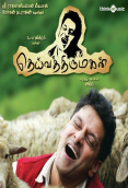 Deiva Thirumagal (2011)