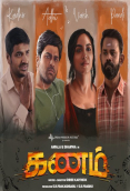 Kanam (2022)