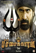 Pichaikkaran (2016)