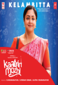 Kaatrin Mozhi (2018)