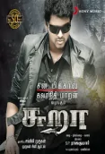 Sura (2010)