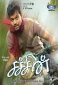 Sachin (2005)