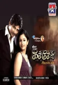 Kacheri Arambam (2010)