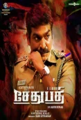 Sethupathi (2016)