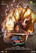 Indru Netru Naalai (2015)