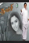 Thavasi (2001)