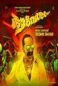 Aavesham (2024)