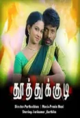 Thoothukudi (2006)