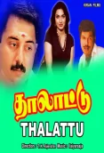 Thalattu (1993)