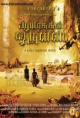 Aayirathil Oruvan (2009)