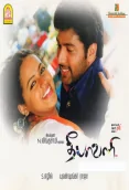 Deepavali (2007)